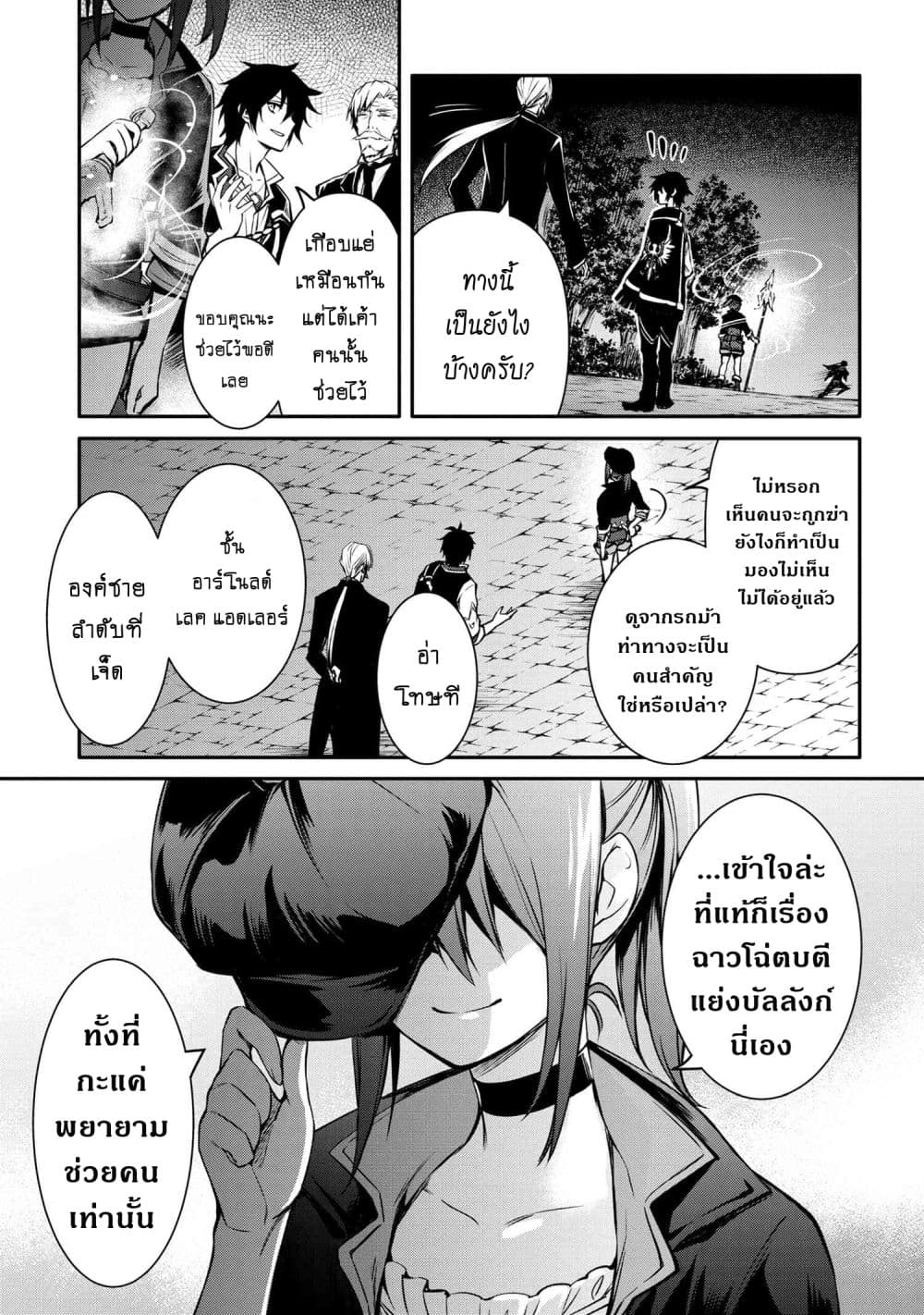 The Strongest Dull Prince s Secret Battle for the Throne 22.1 10
