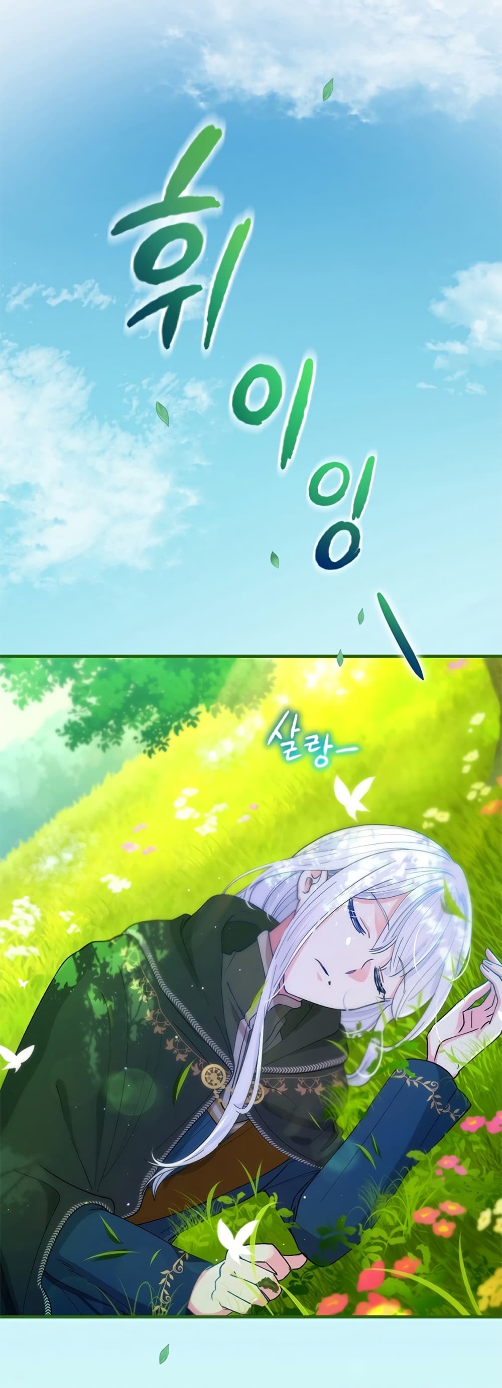 Knight of the Frozen Flower 4 (2)