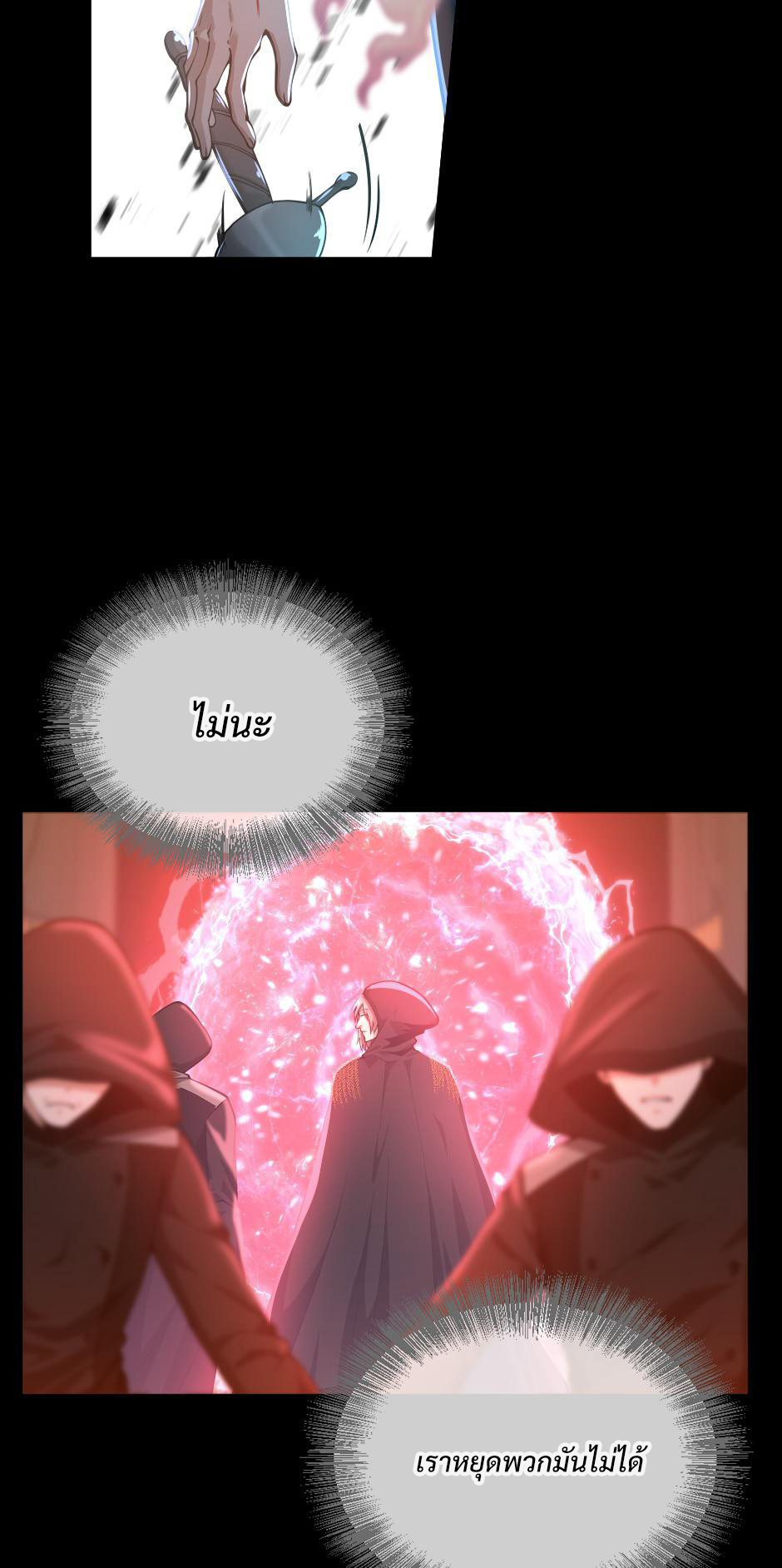 The Beginning After the End 138 74