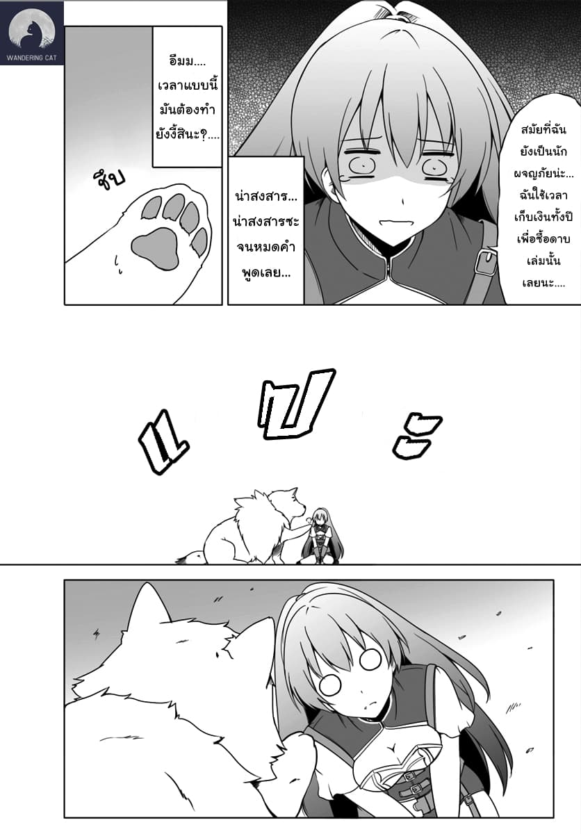 Wanwan Monogatari ตอนที่2 (15)