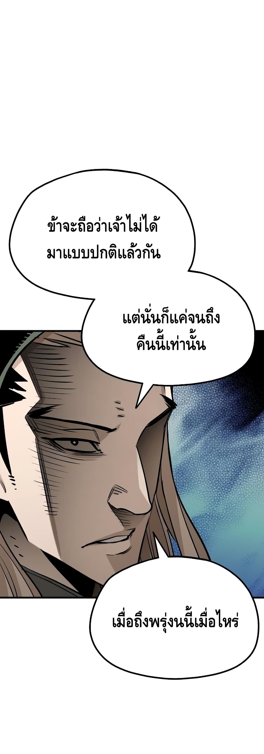 Heavenly Demon Cultivation Simulation à¸•à¸­à¸™à¸—à¸µà¹ˆ 20 (88)