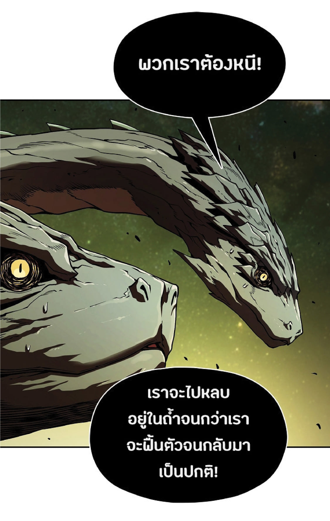 The Constellation That Returned From Hell 18 (66)