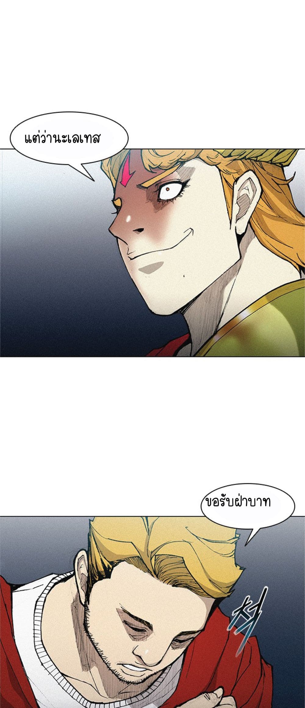 The Long Way of the Warrior ตอนที่ 18 (34)