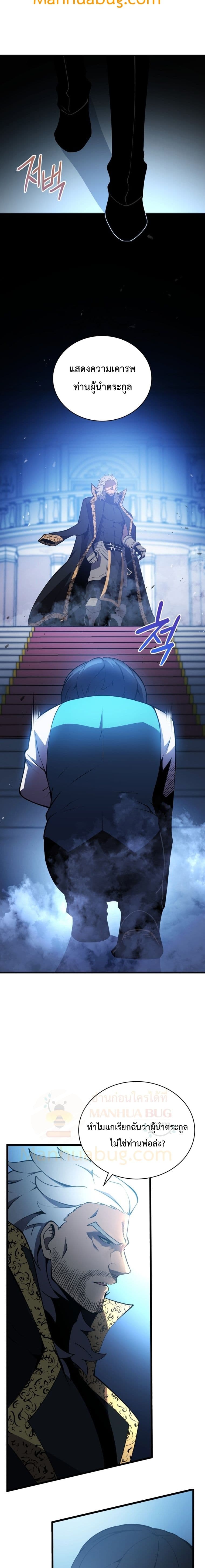 Swordmaster’s Youngest Son ตอนที่ 3 (16)