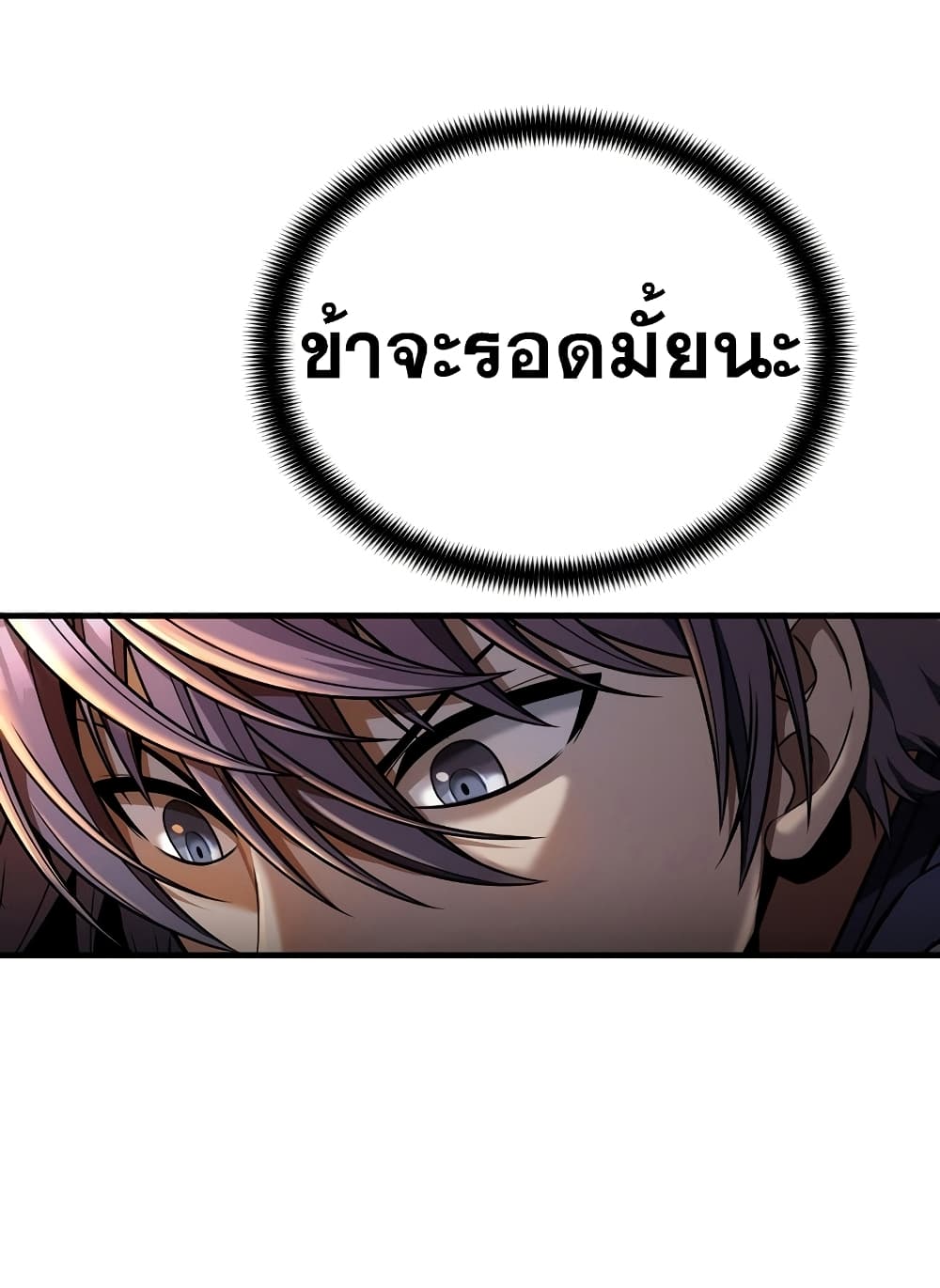 The Star of a Supreme Ruler 4 (84)
