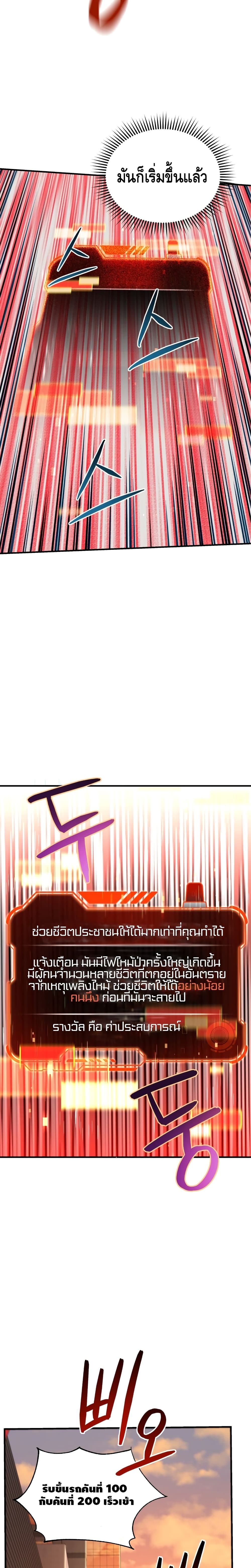 Rescue System ตอนที่ 11 (13)