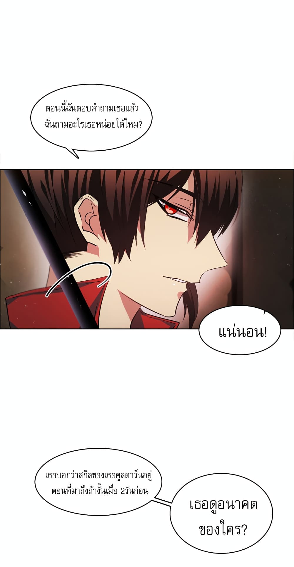 Zero Game ตอนที่ 12 (55)