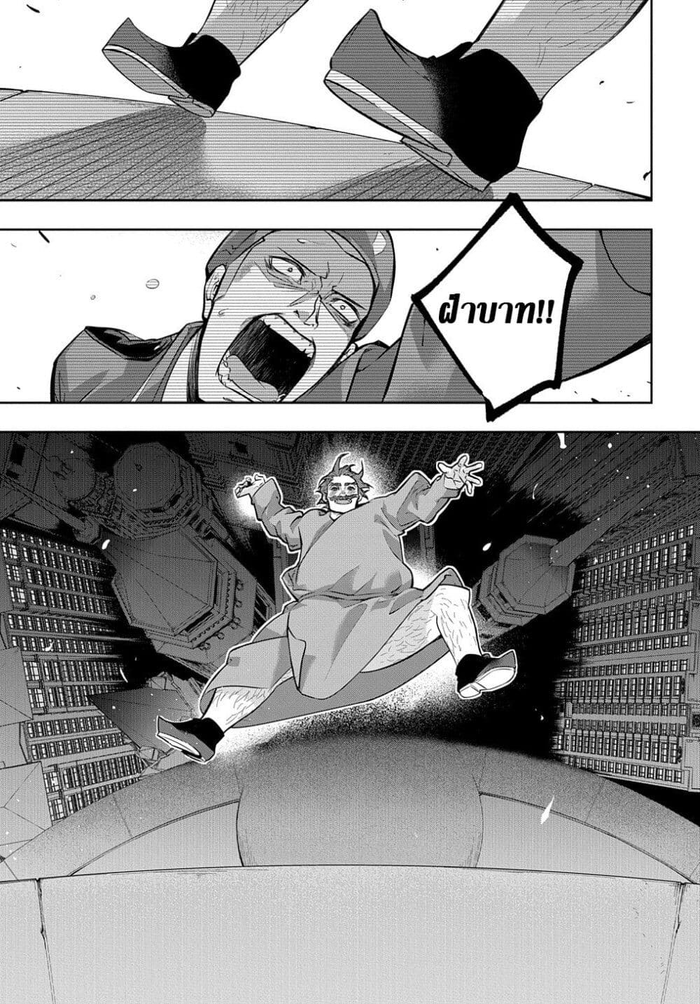 Hametsu no Oukoku 16 19
