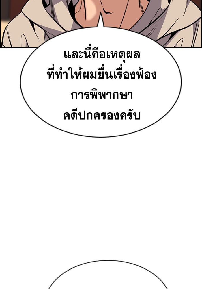 True Education 61 049