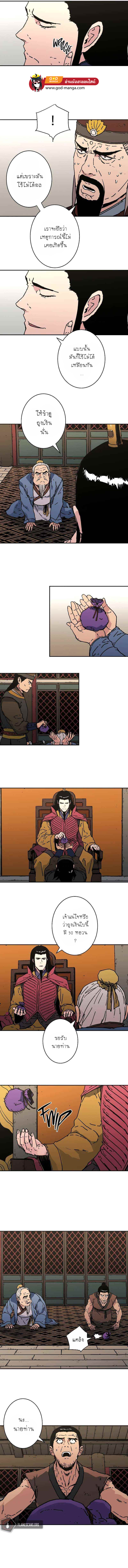 Peerless Dad 203 02