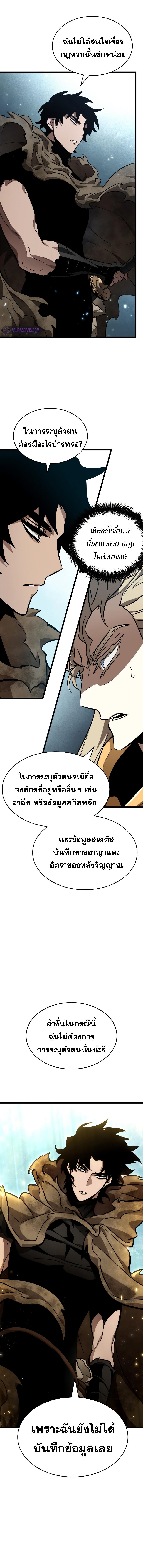 The World After The End12 12