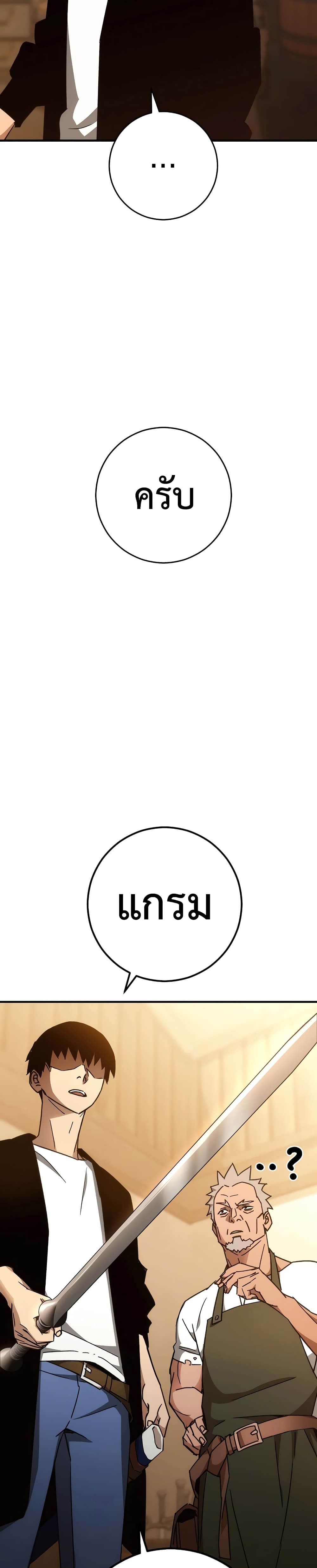The Hero Returns ตอนที่ 28 (36)