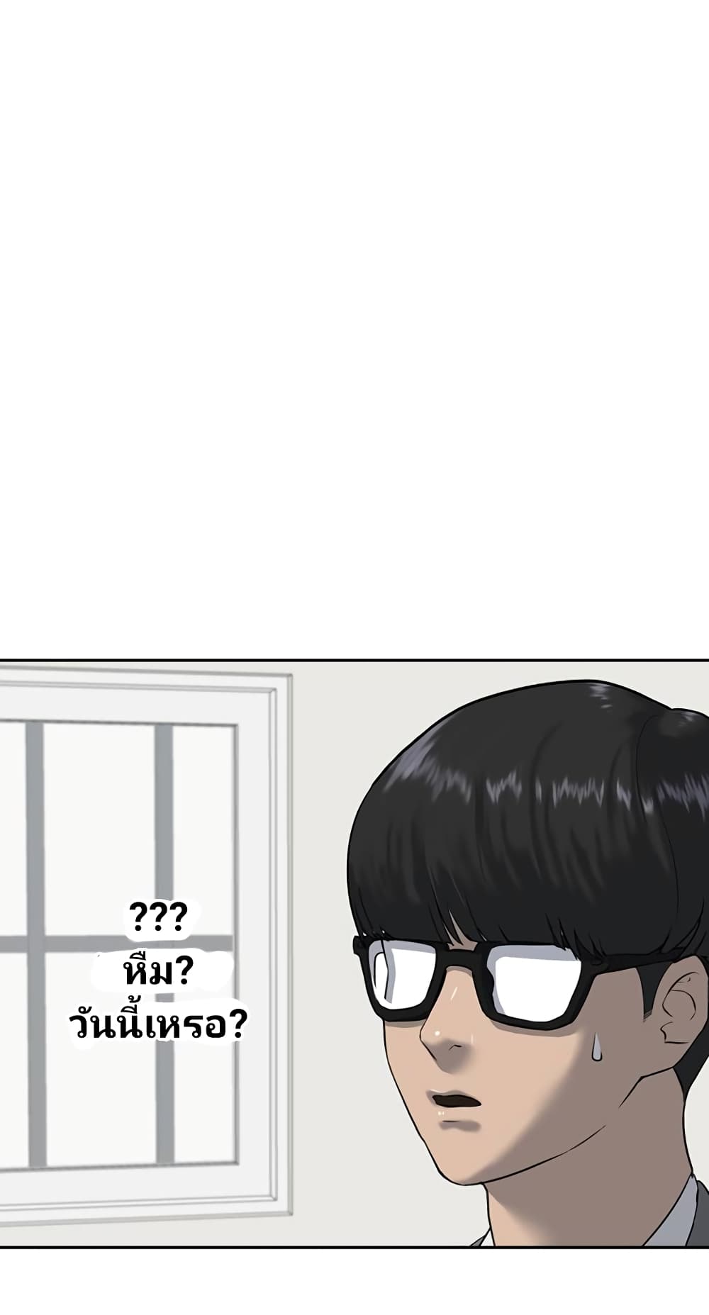 Psychic Studies ตอนที่ 2 (32)