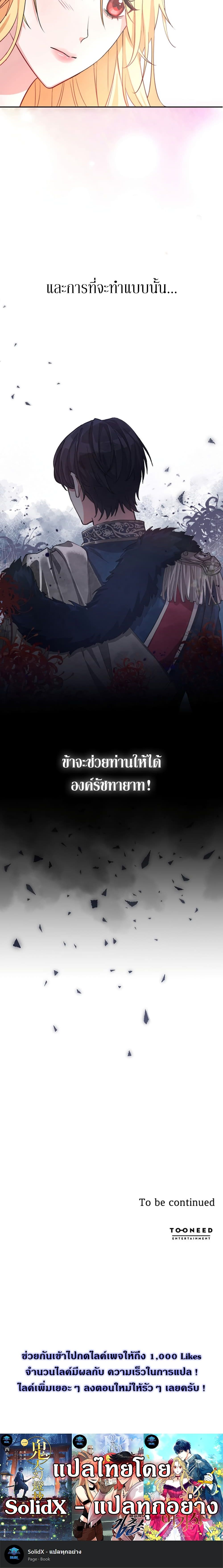 Return of The Female Knight ตอนที่ 1 (26)