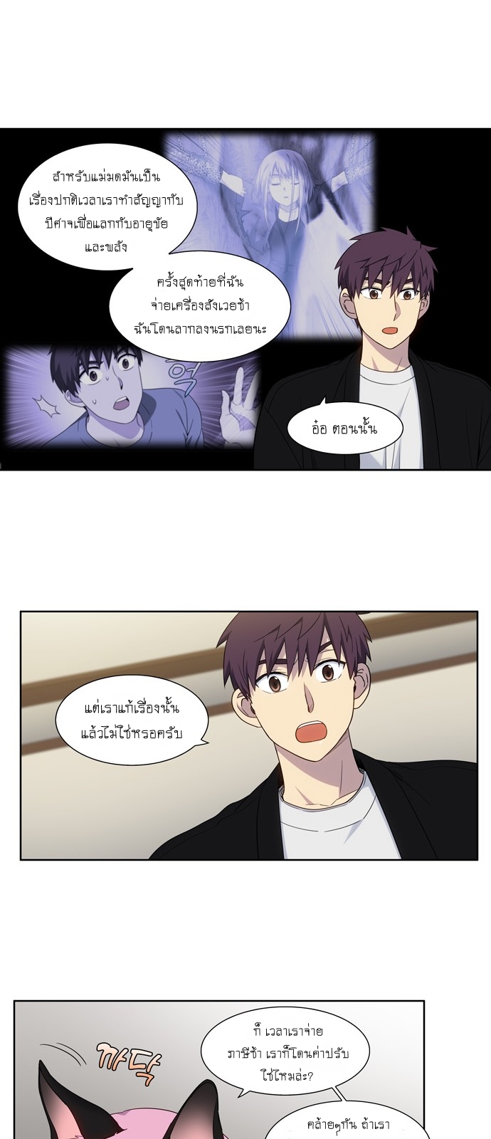 The Gamer 406 14