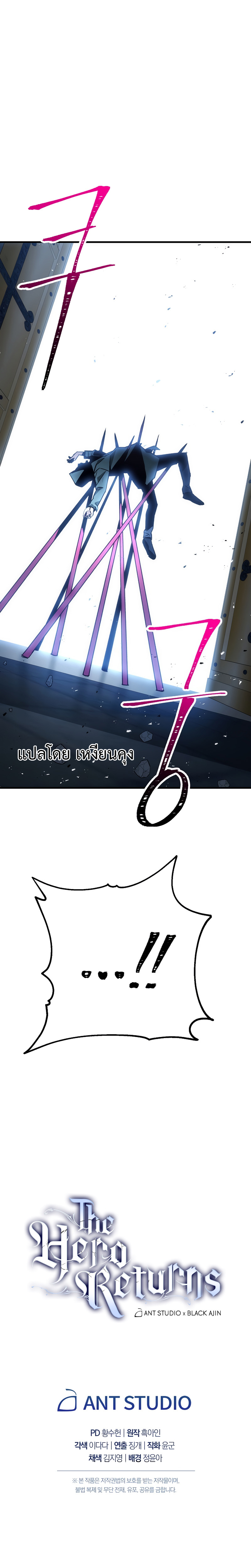 The Hero Returns 18 (17)