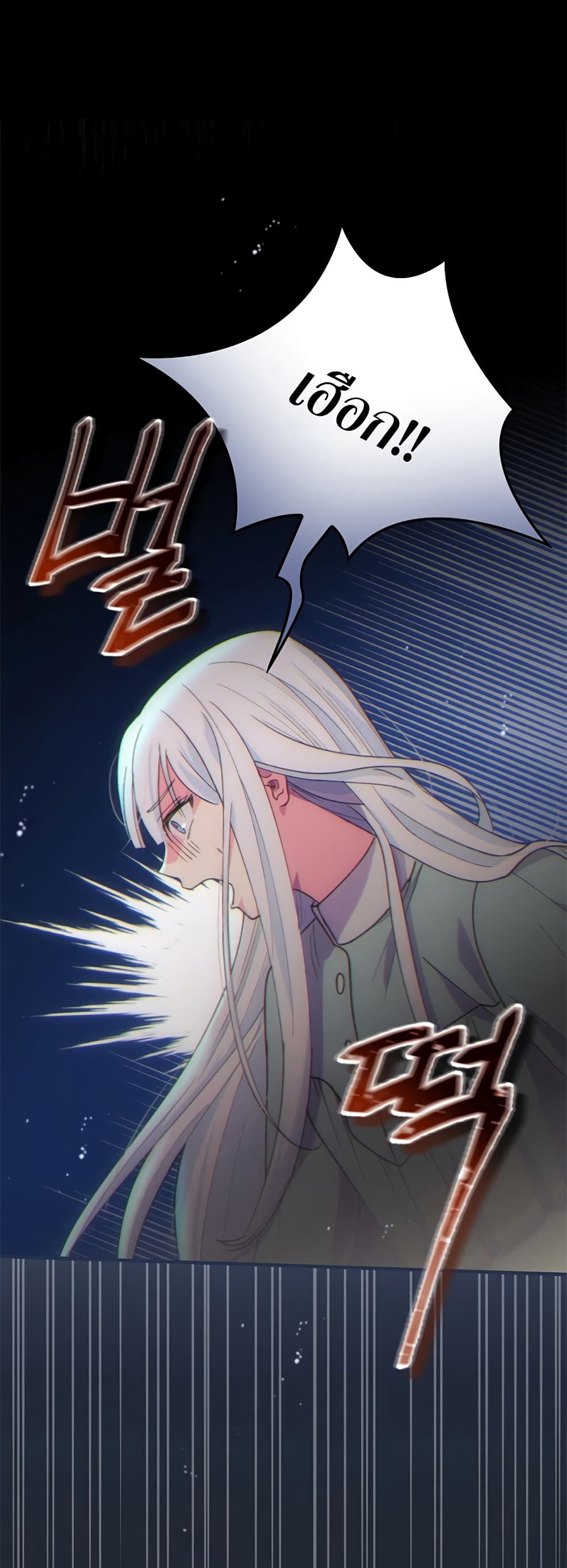 Knight of the Frozen Flower ตอนที่ 6 (9)