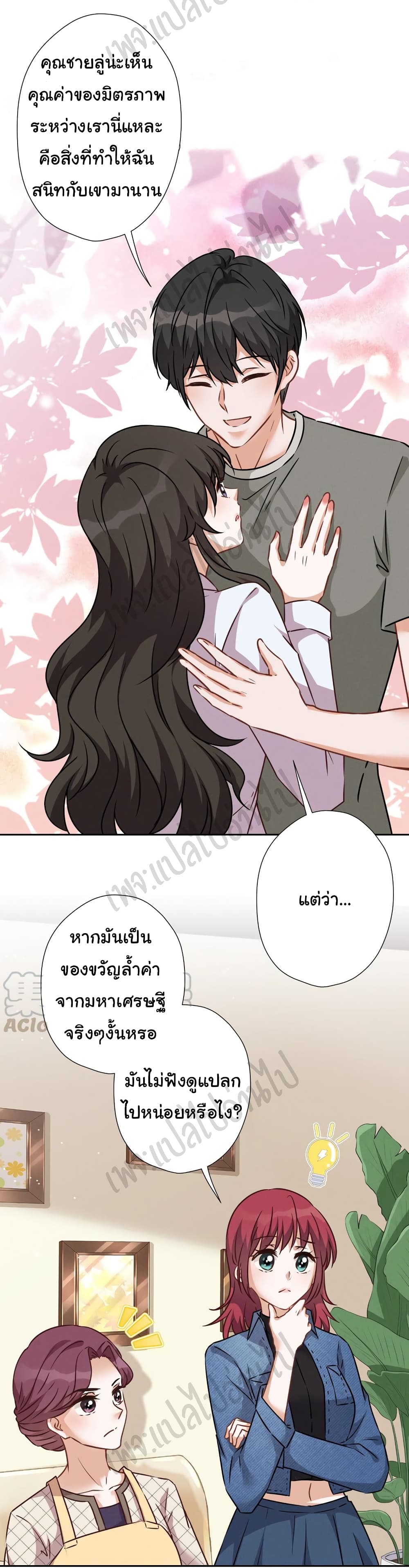 Lu Feng is the Best Son in law 97 21