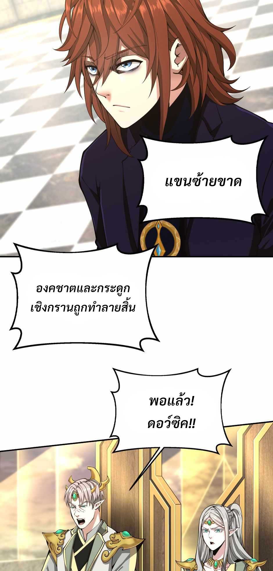 The Beginning After the End 143 35
