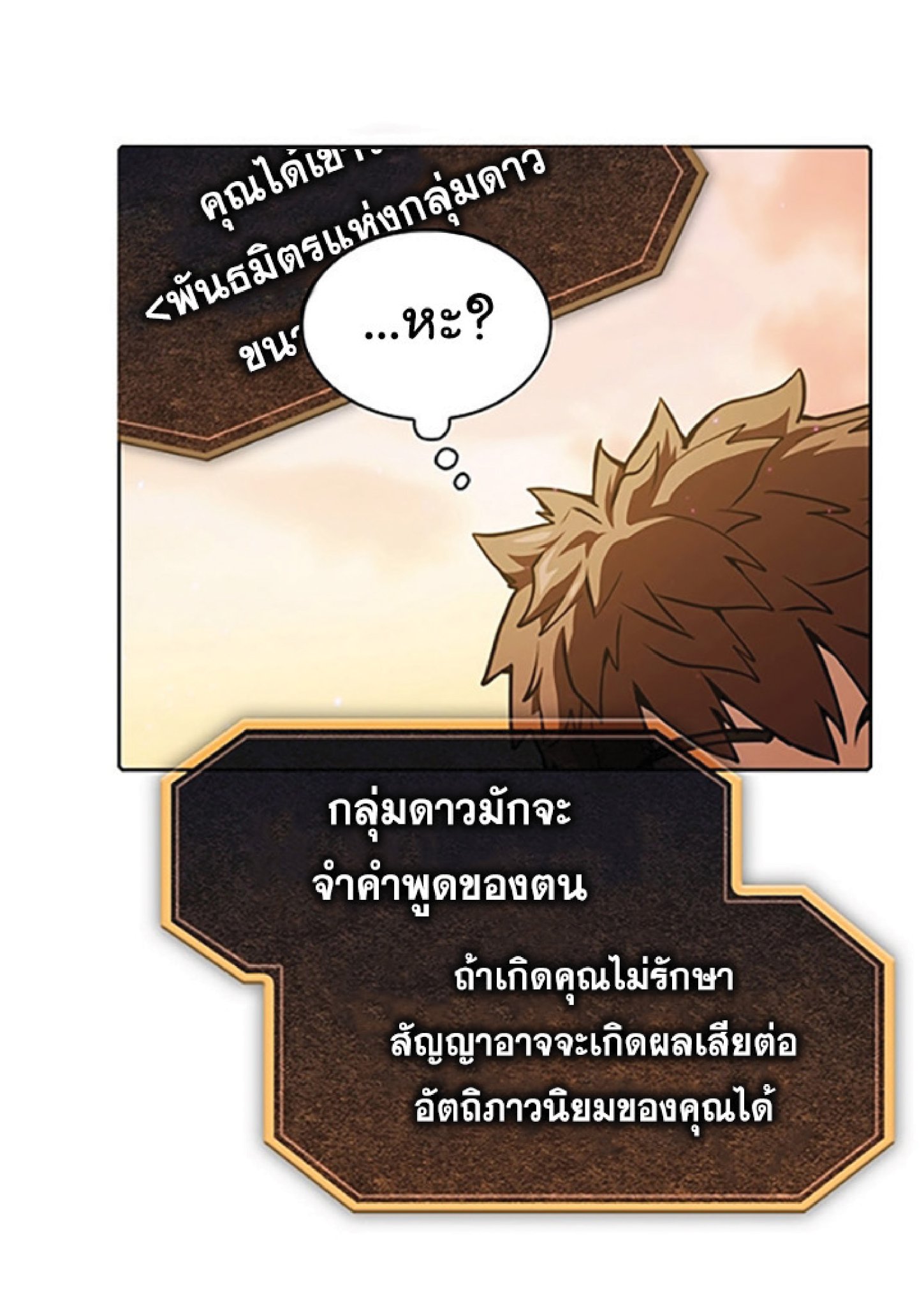 The Constellation That Returned From Hell 21 (65)