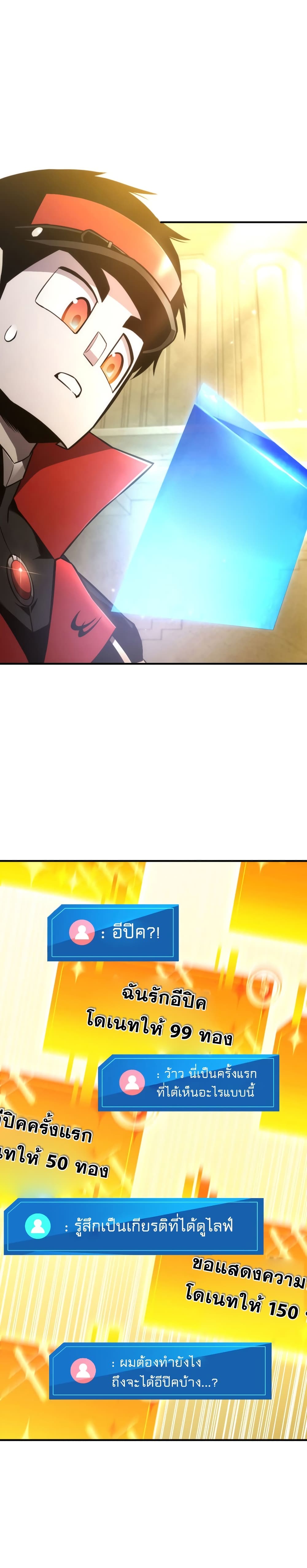 Ranker’s Return (Remake) 40 02