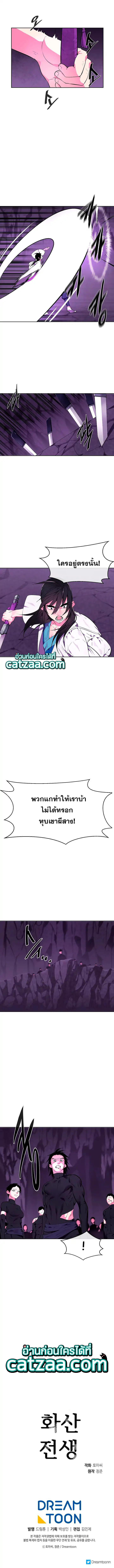 Volcanic Age ตอนที่ 92 7
