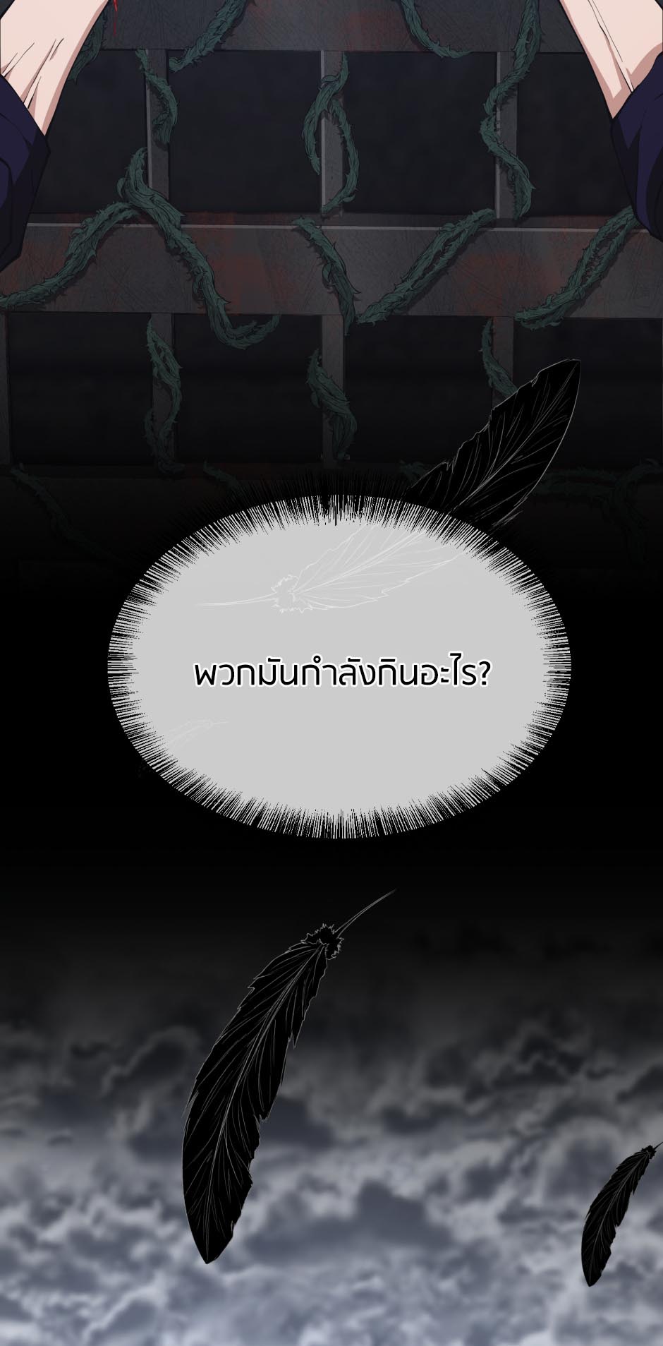 The Beginning After the End 145 07