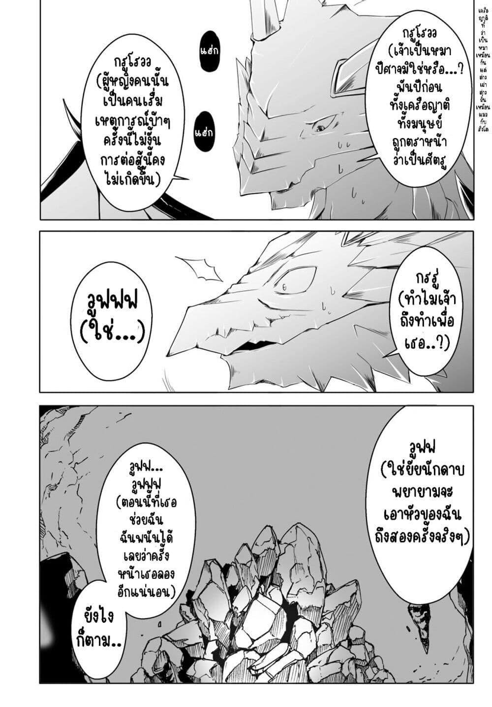 Wanwan Monogatari ตอนที่ 12. 2 (11)