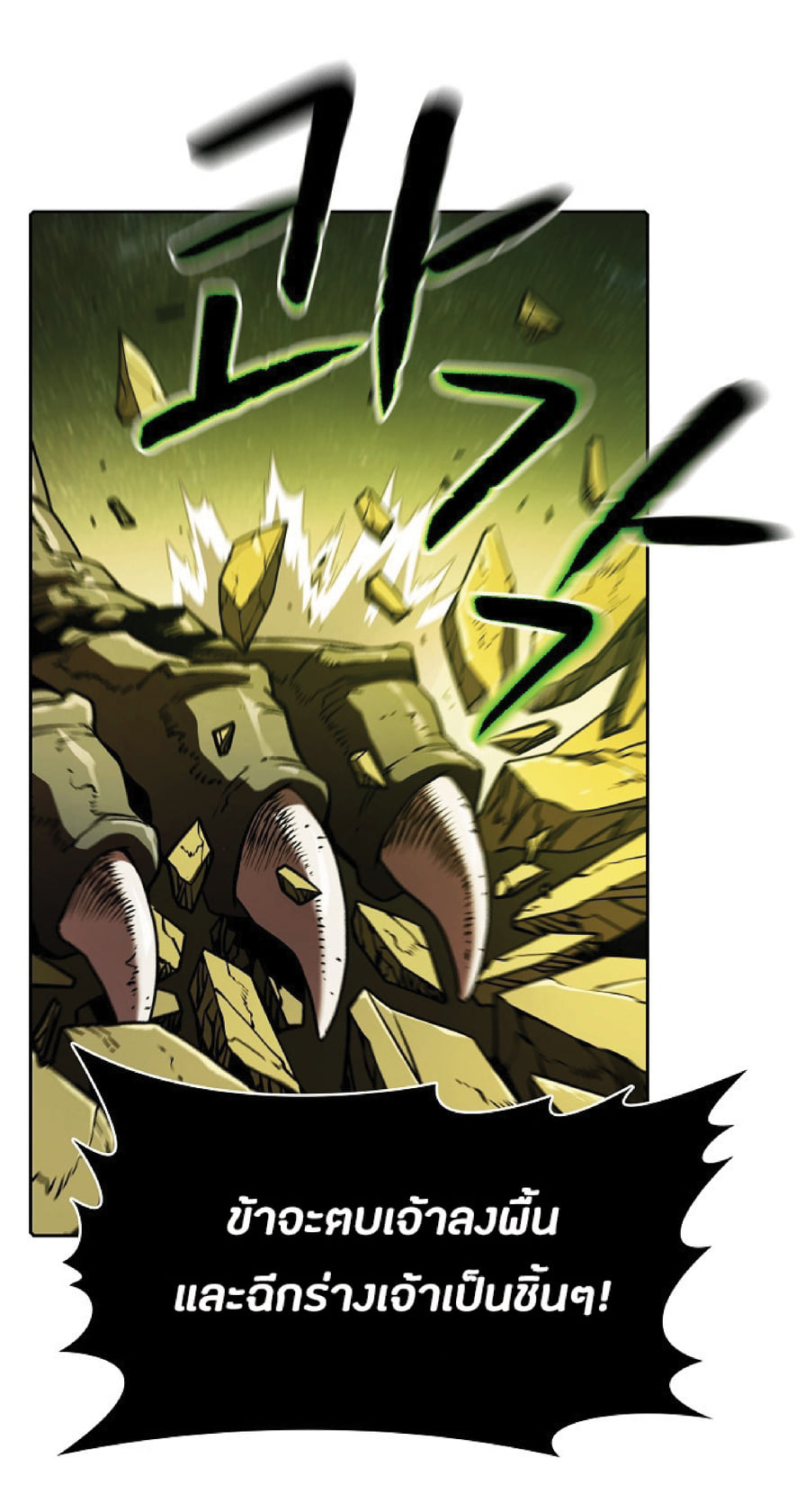 The Constellation That Returned From Hell 18 (46)