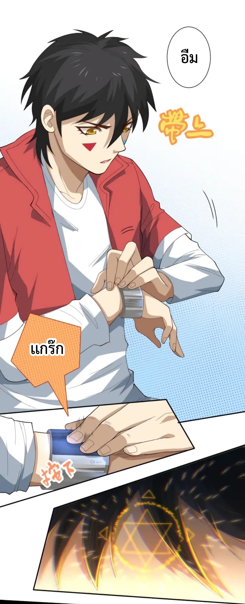 ULTIMATE SOLDIER เธ•เธญเธเธ—เธตเน 36 (23)