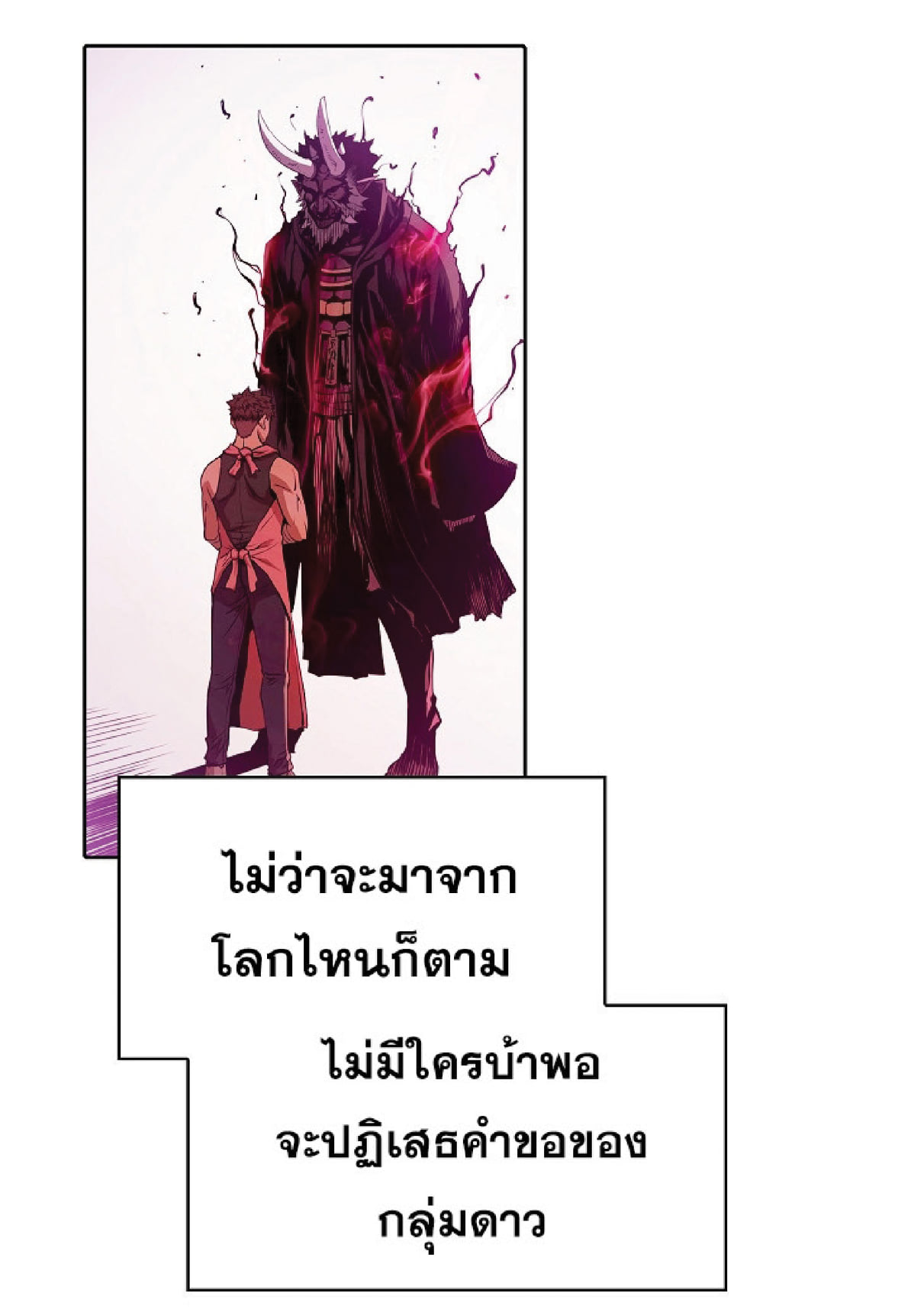 The Constellation That Returned From Hell 12 (22)