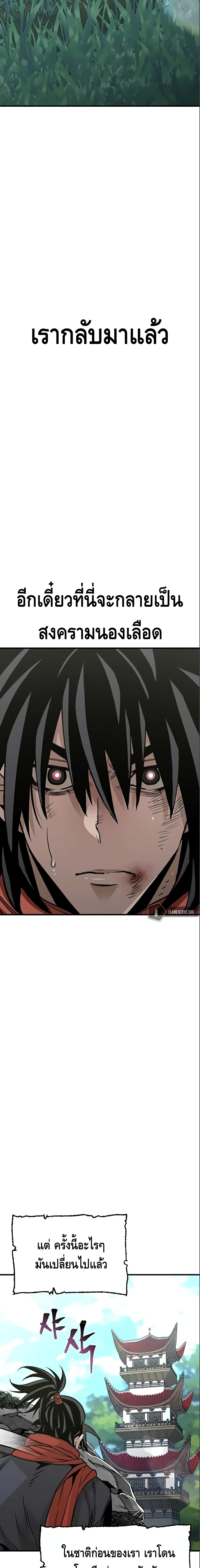 Heavenly Demon Cultivation Simulation 17 30