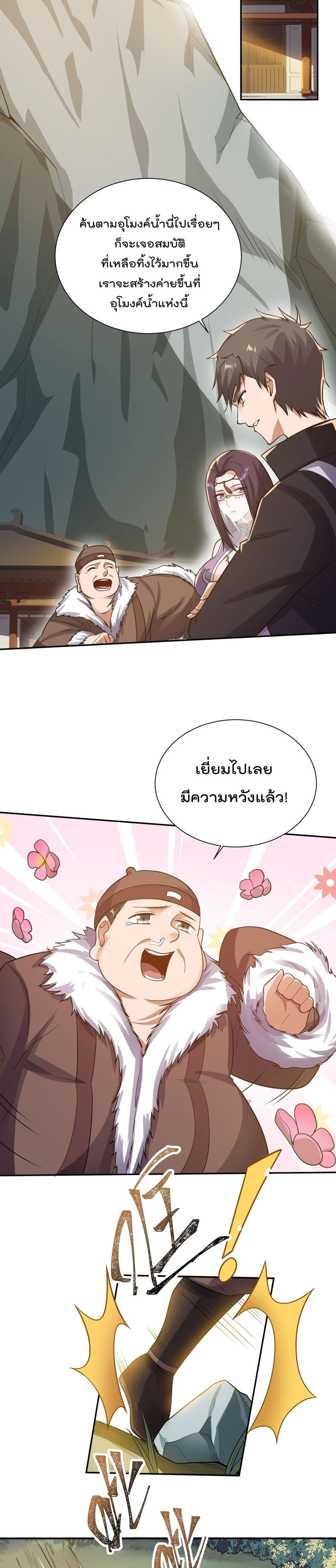 Super Warrior in Another World 132 11