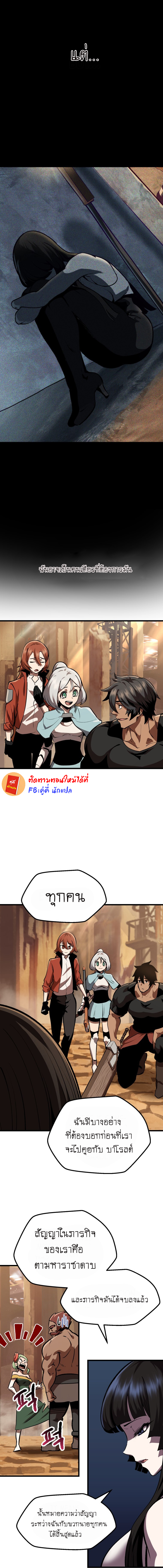 Surivival Of Blade King111 (3)