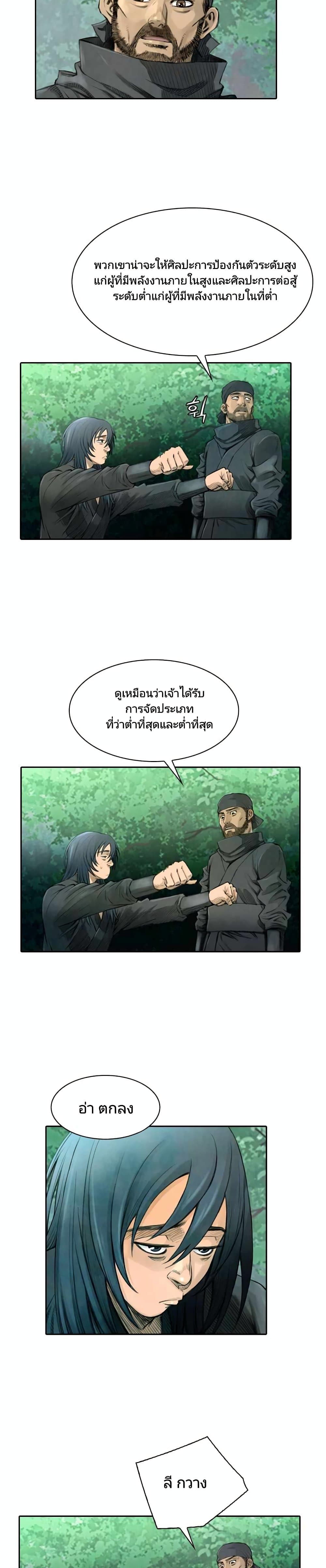 Worlds Best Assassin5 23