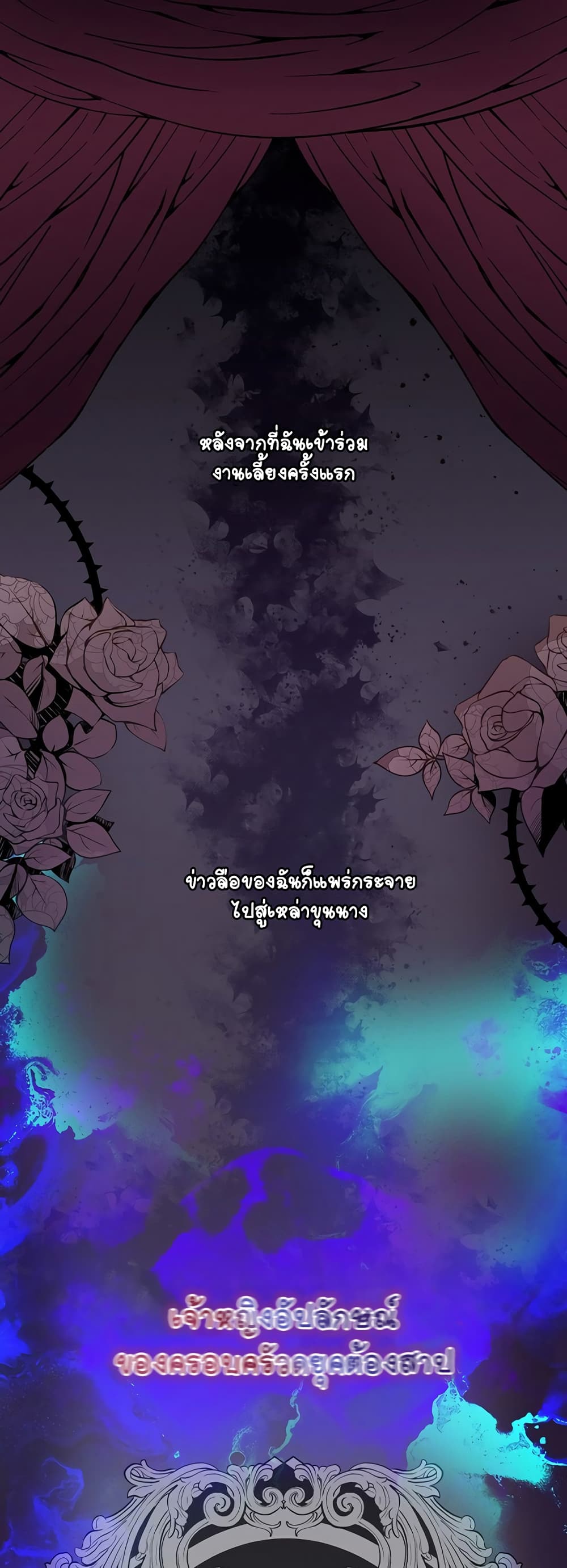 Knight of the Frozen Flower 3 (2)