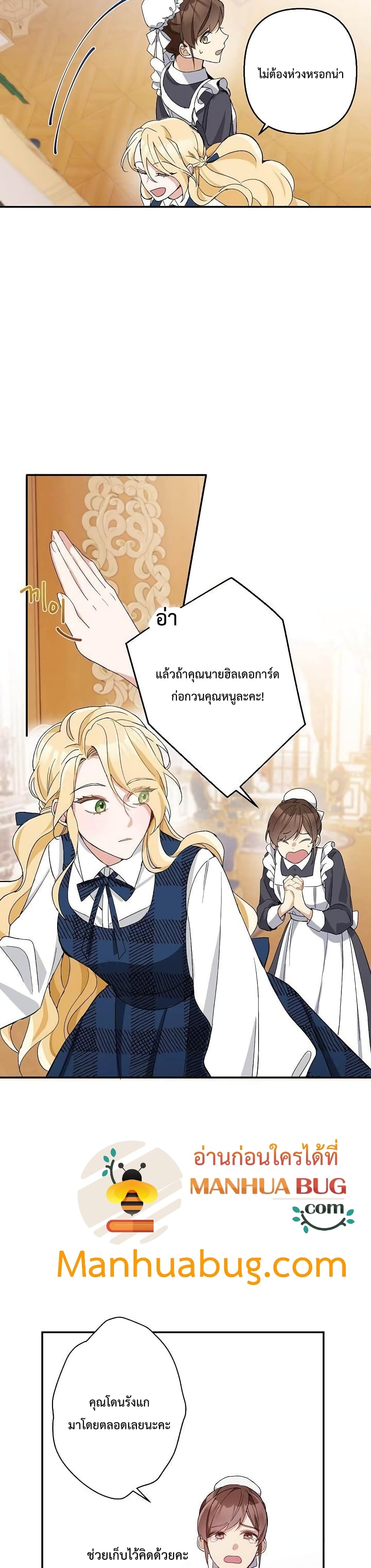 Please Don’t Come To The Villainess’ Stationery Store! 2 06