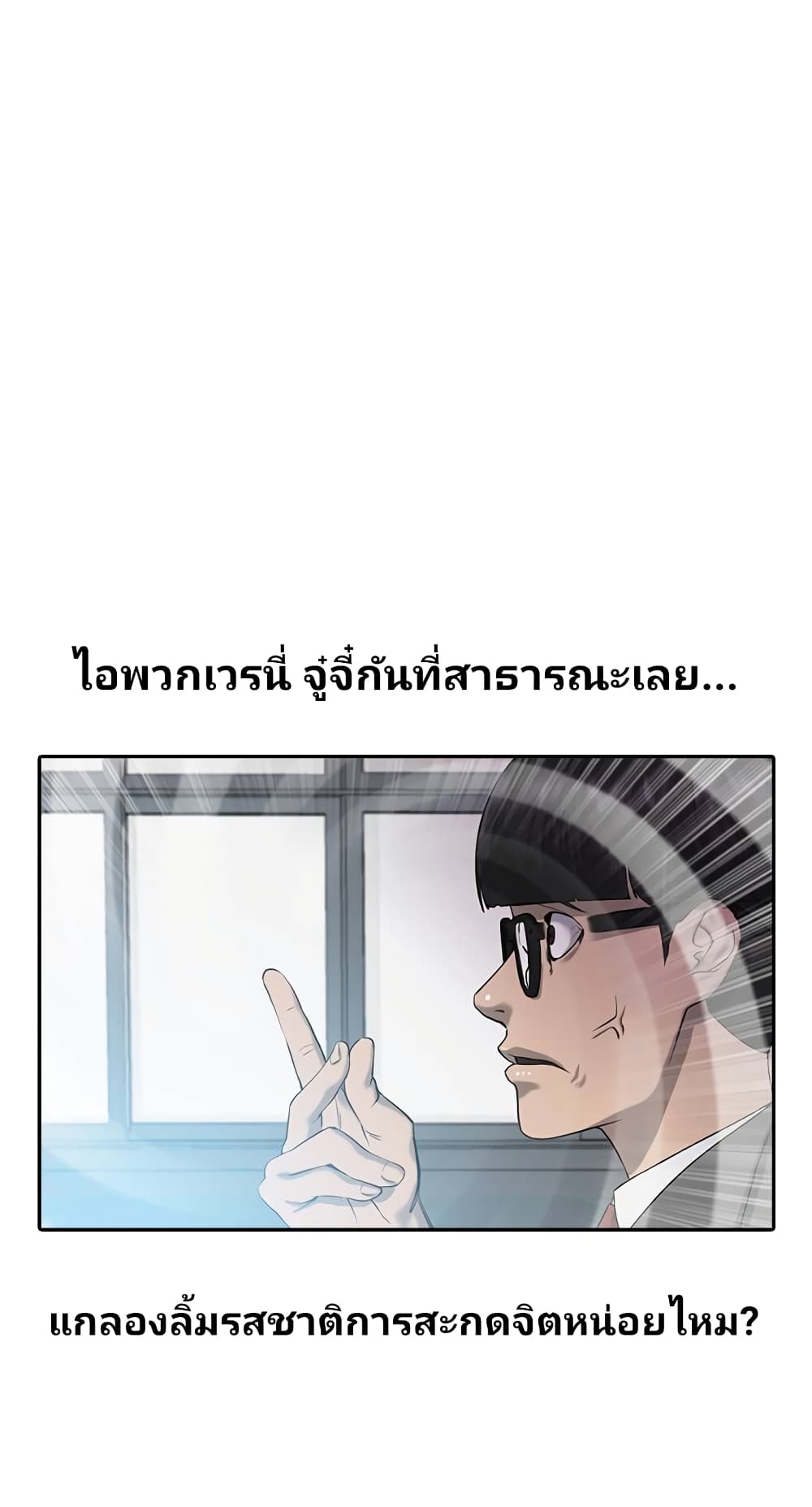 Psychic Studies ตอนที่ 3 (14)