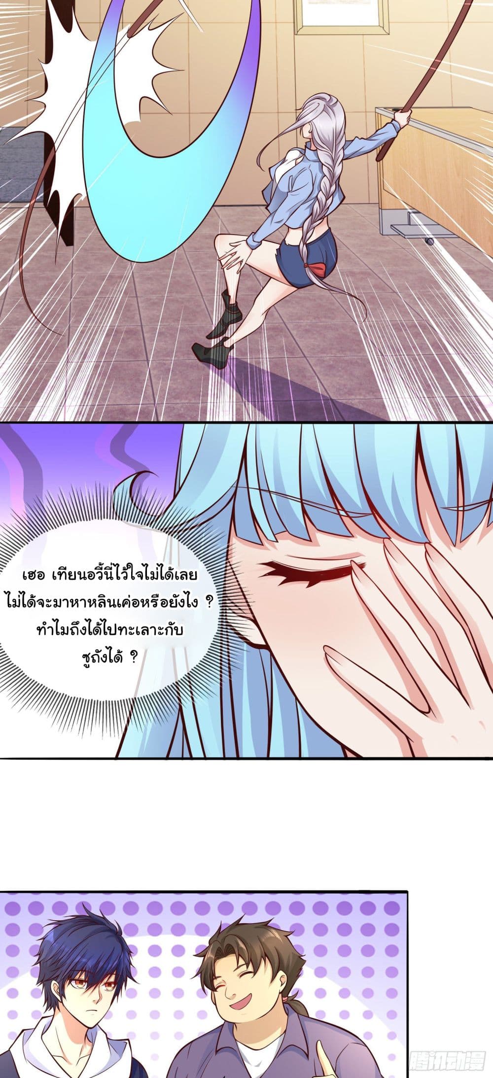 Awakening SSS Rank Skill After A Kiss เธ•เธญเธเธ—เธตเน 17 (53)