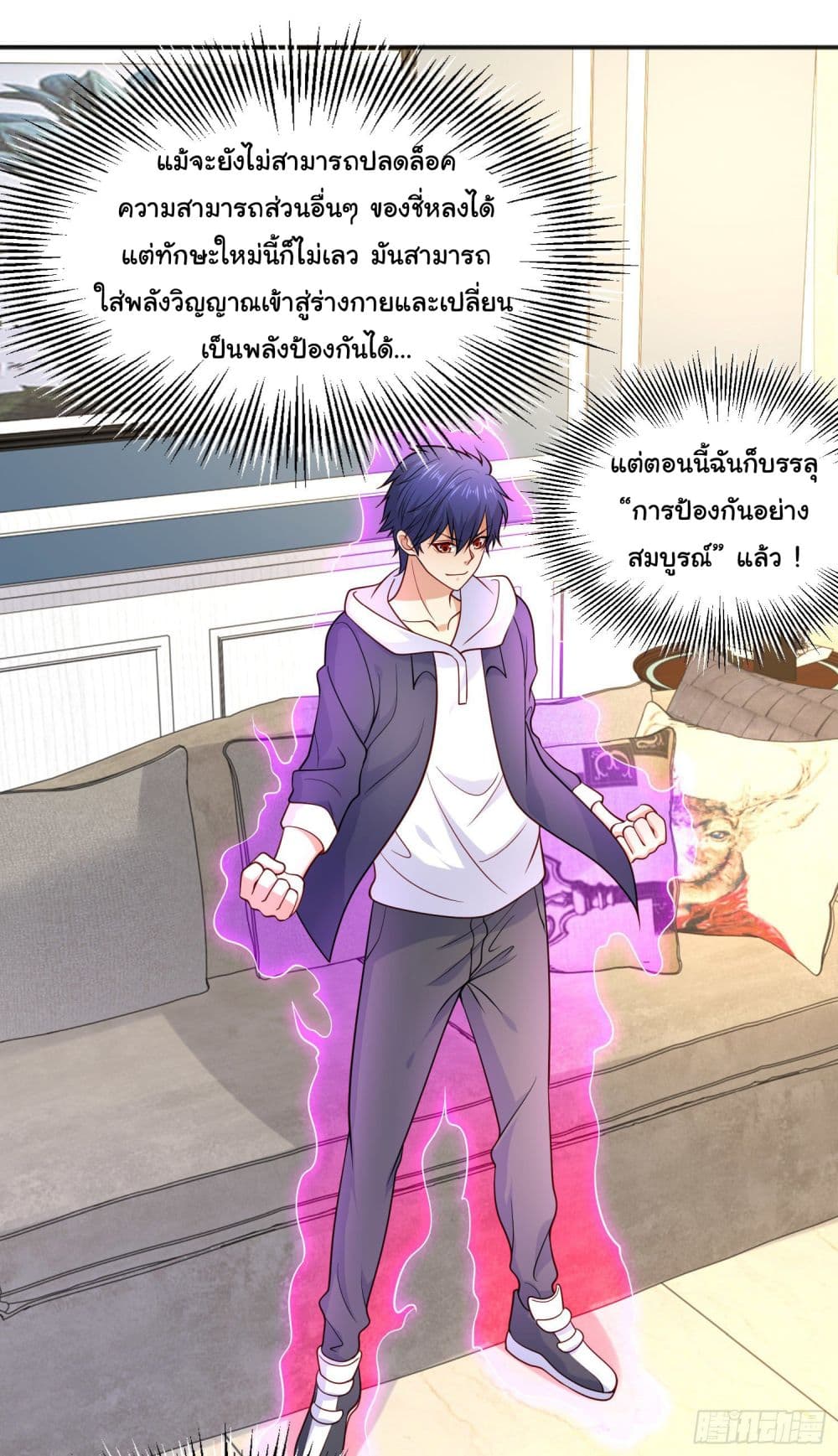Awakening SSS Rank Skill After A Kiss เธ•เธญเธเธ—เธตเน 17 (27)