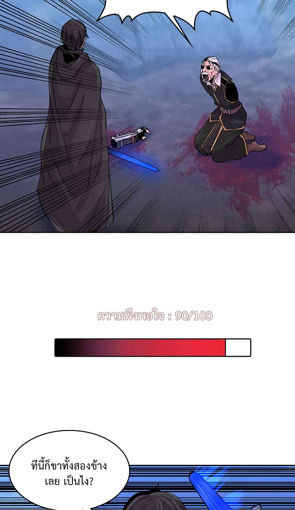 Dimensional Mercenary 40 03
