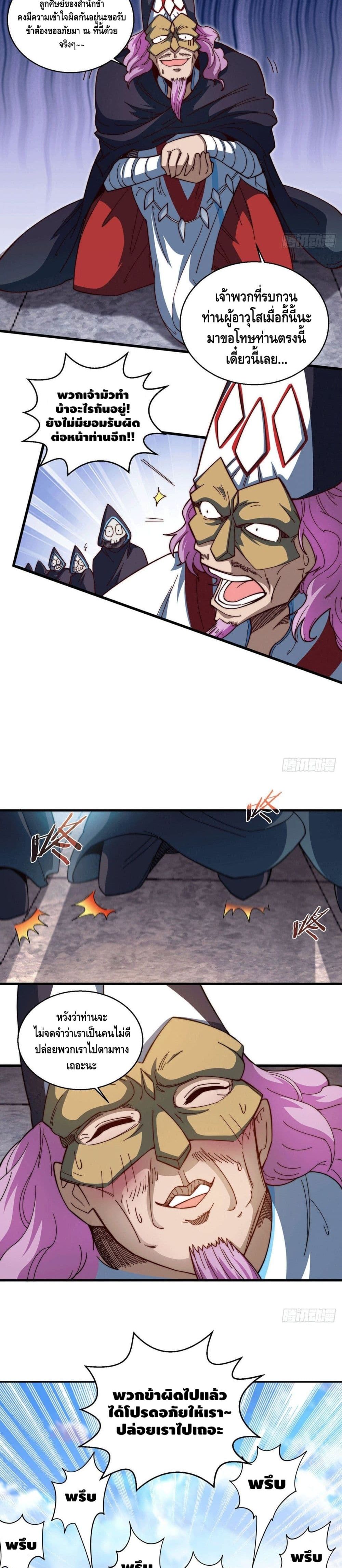 Invincible at The Start 5 22