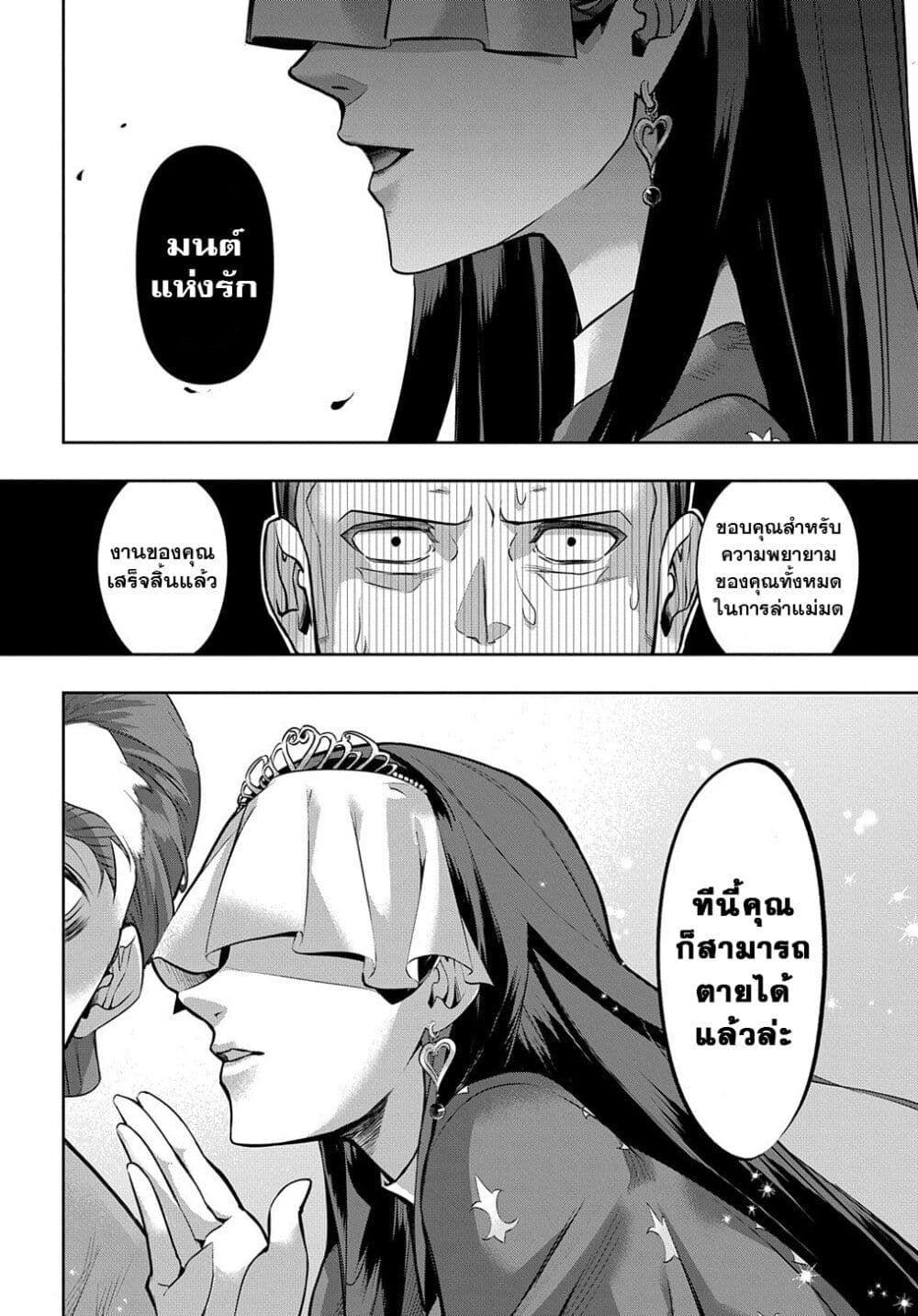 Hametsu no Oukoku 16 12