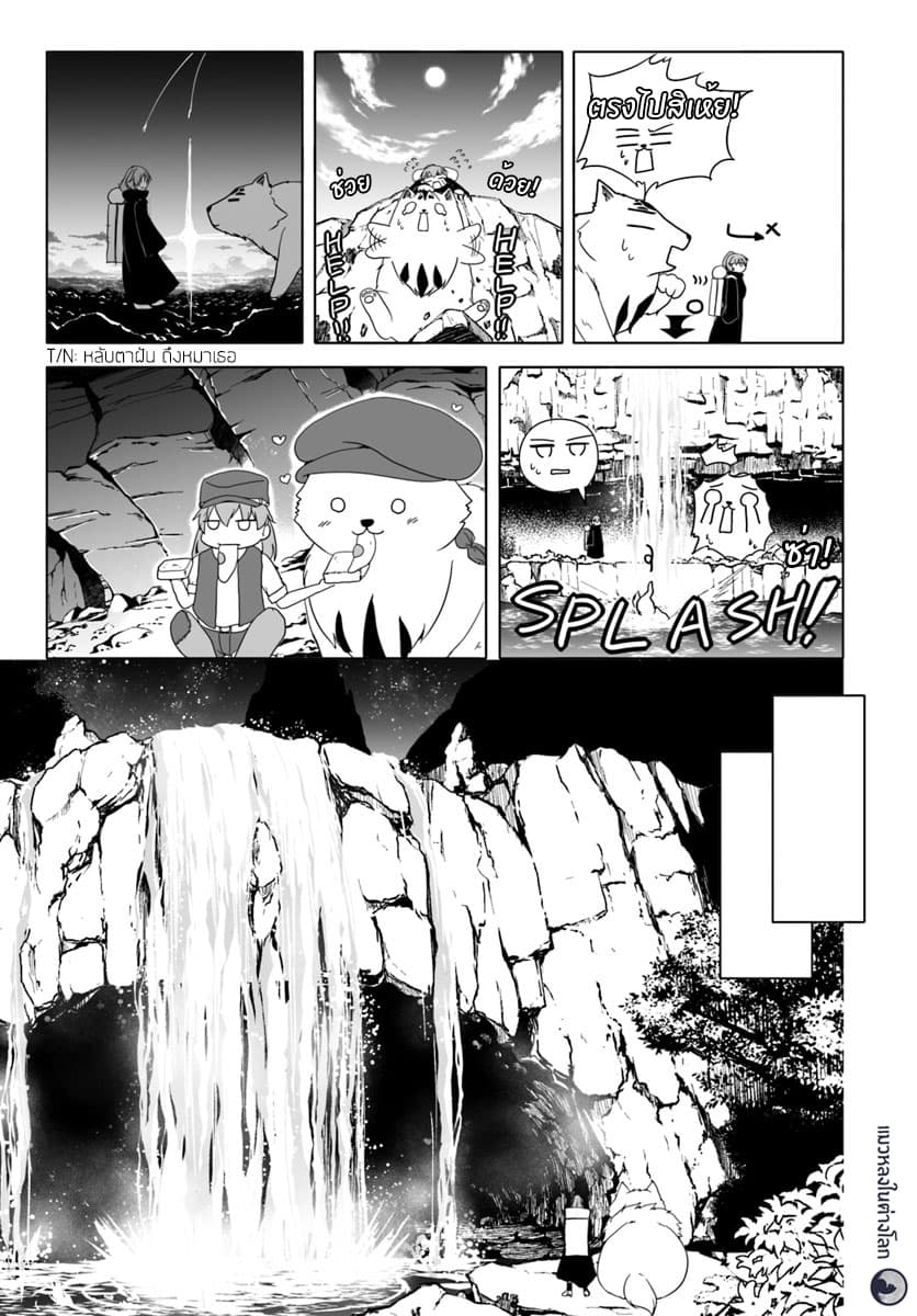 Wanwan Monogatari ตอนที่ 11 (13)