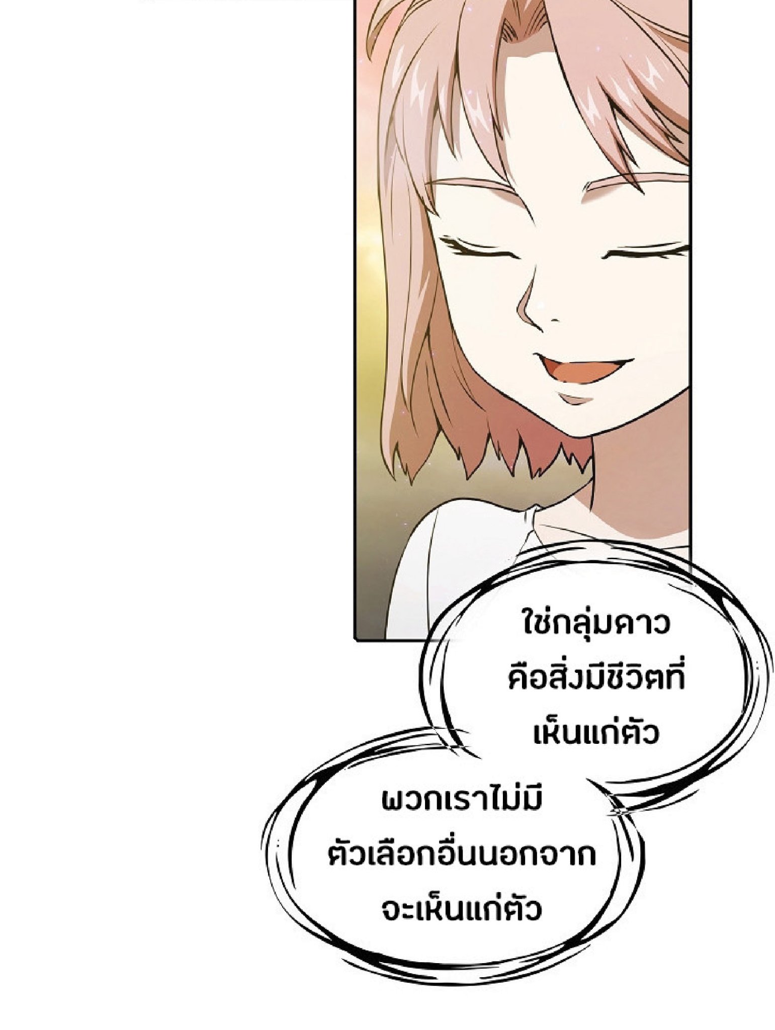 The Constellation That Returned From Hell 21 (26)