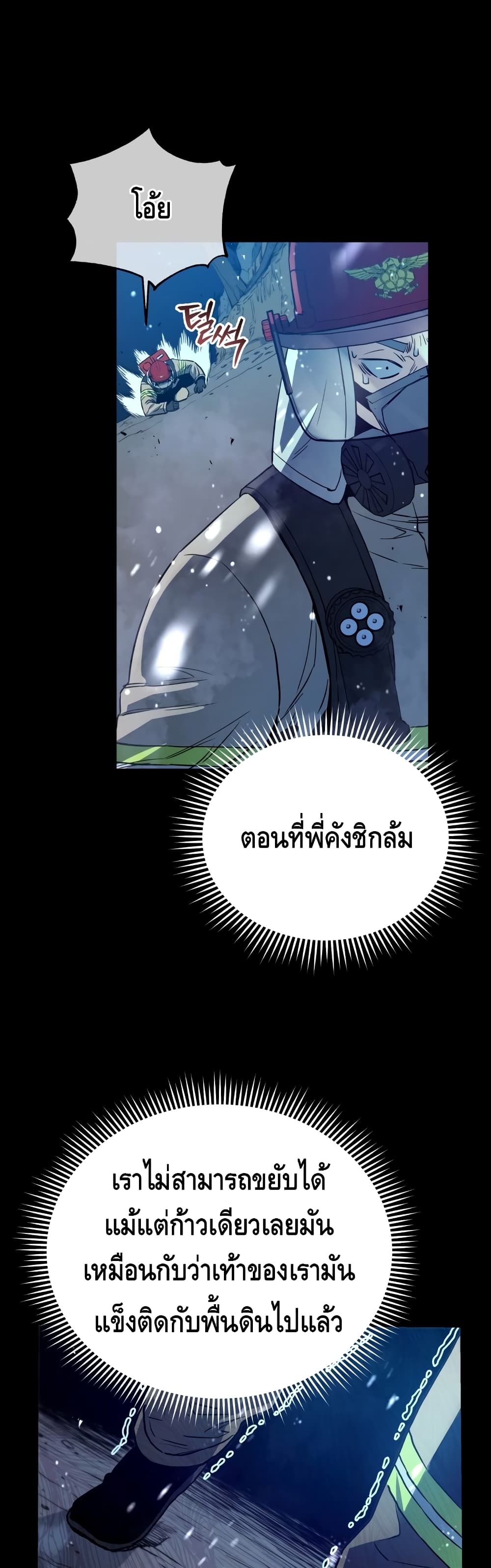 Rescue System ตอนที่ 18 (11)