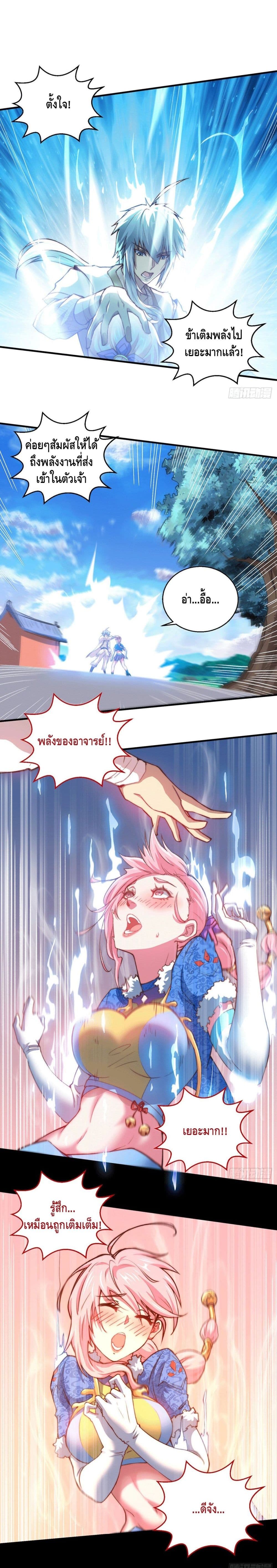 Invincible at The Start à¸•à¸­à¸™à¸—à¸µà¹ˆ 6 (13)