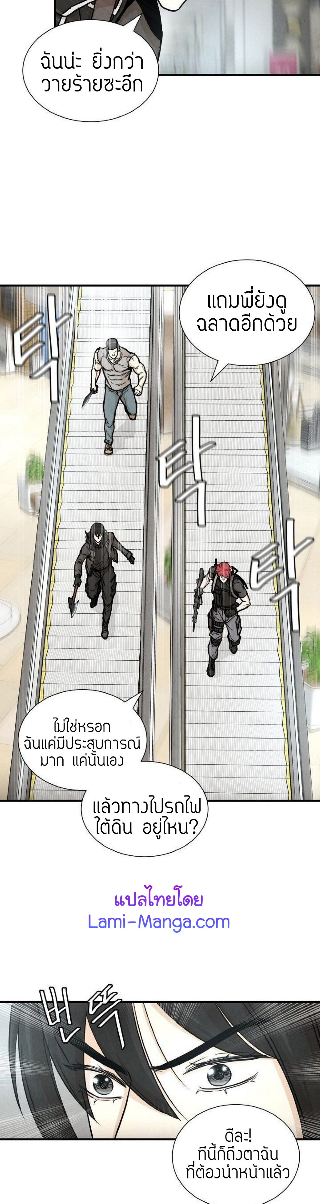 Return Survival 27 03