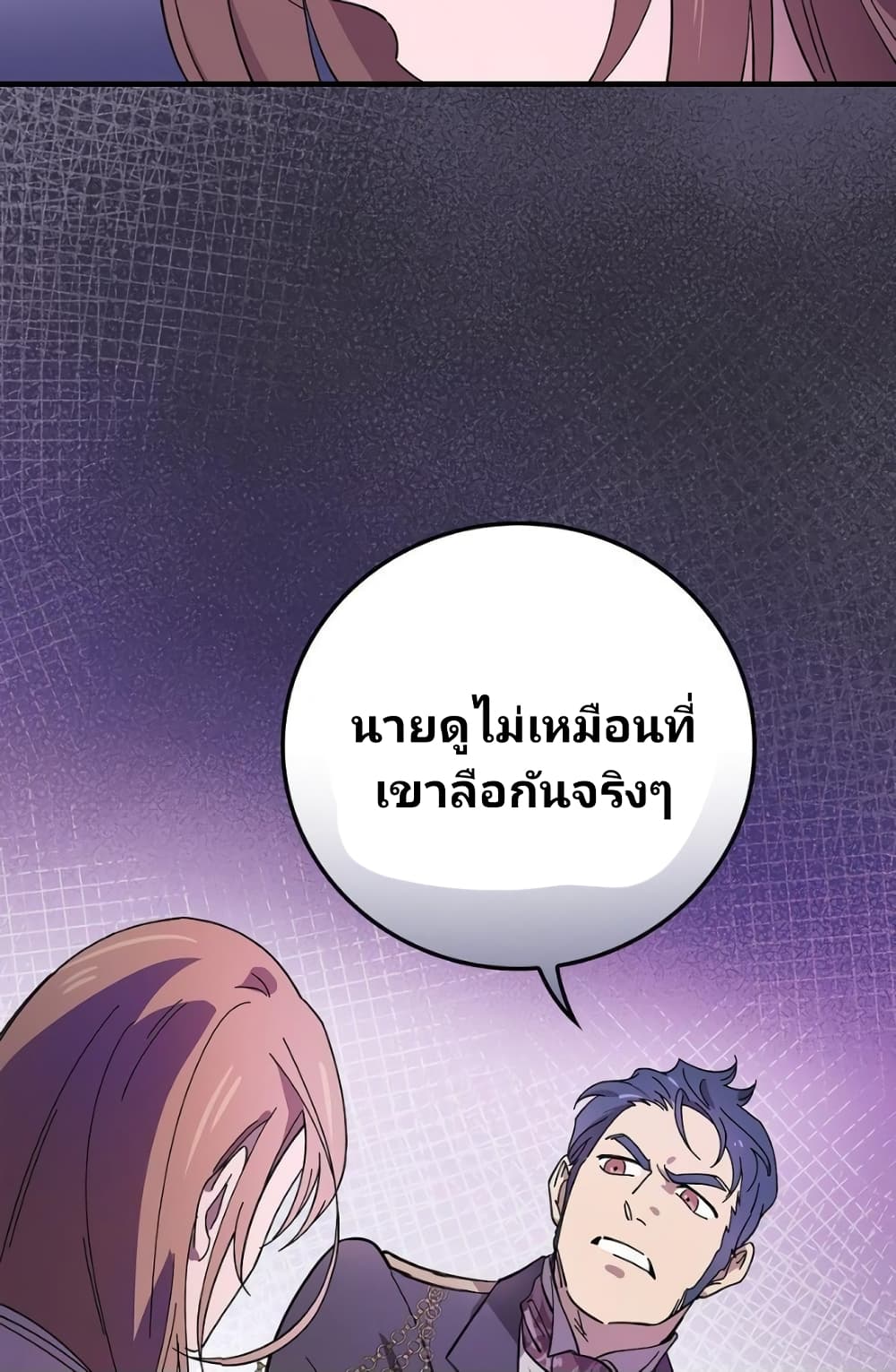 Raga of Withered Branches ตอนที่ 15 (66)