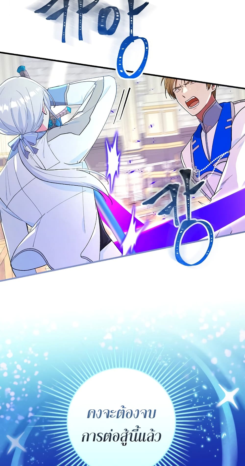 Knight of the Frozen Flower ตอนที่ 9 (26)